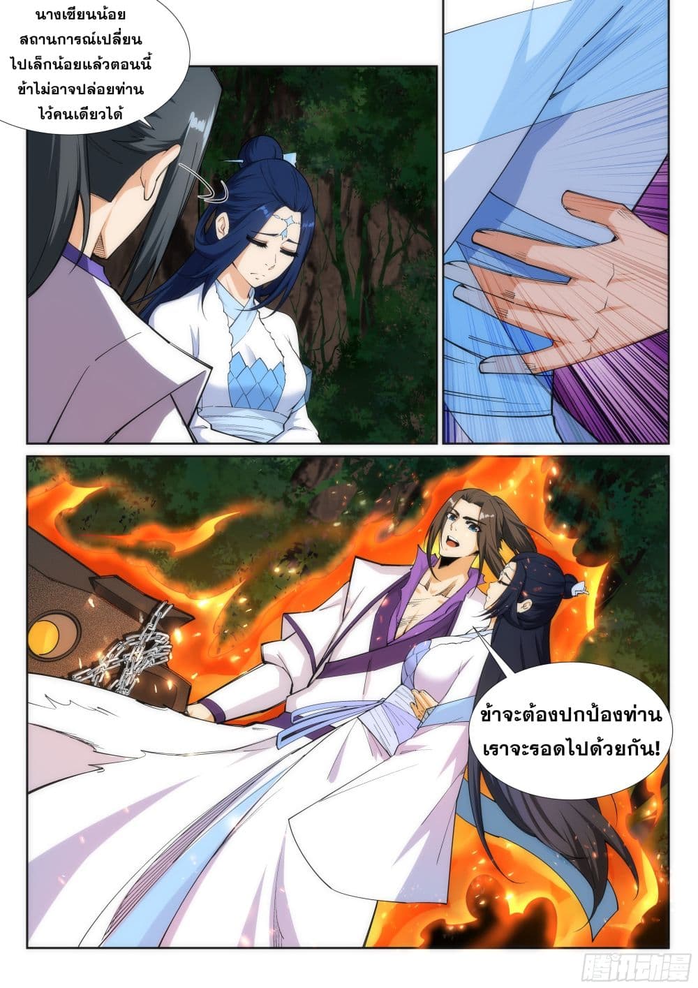 Against the Gods อสูรพลิกฟ้า 127-127