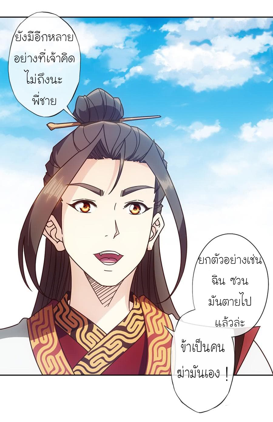 Hong Tianshen Zun 65-65