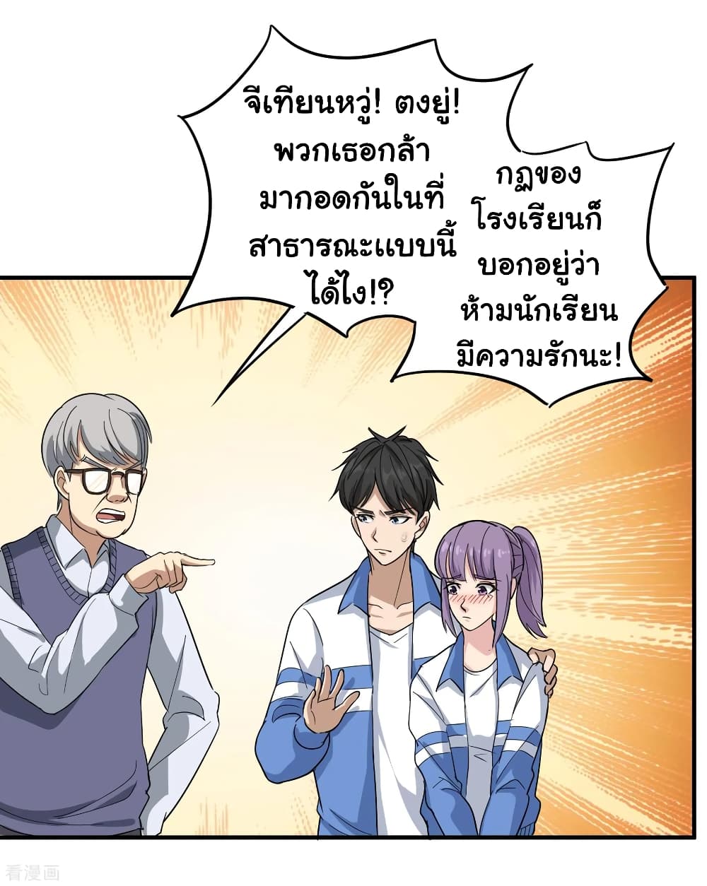 School Flower Master ระบบเรียนพาเซียนเรื่องรัก 31-31