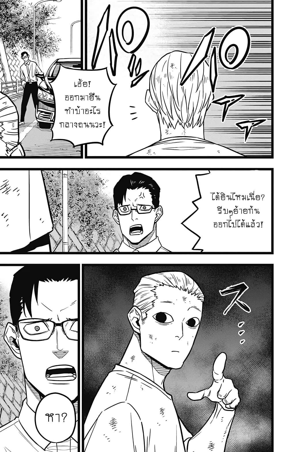 Kaiju No.8 ไคจูหมายเลข 8 21-ถึงแม้ว่าคาฟก้าจะหนีไปได้ก็ตาม