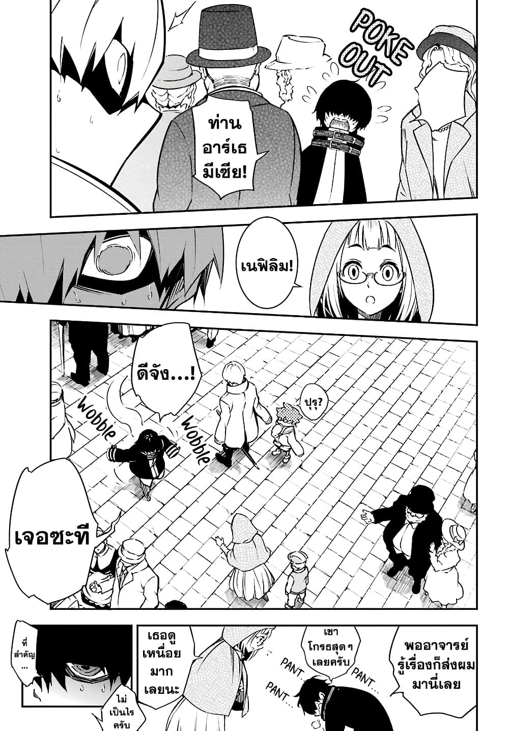 Ragna Crimson 12-ลั่นระฆังรบ