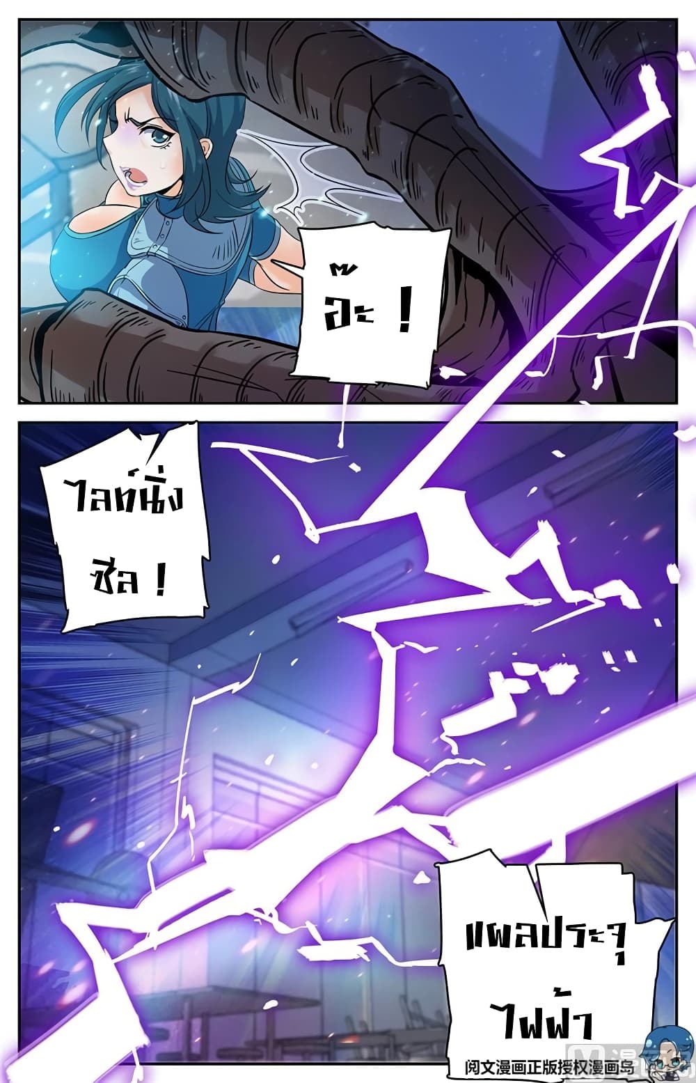 Versatile Mage จอมเวทย์เต็มพิกัด 34-34