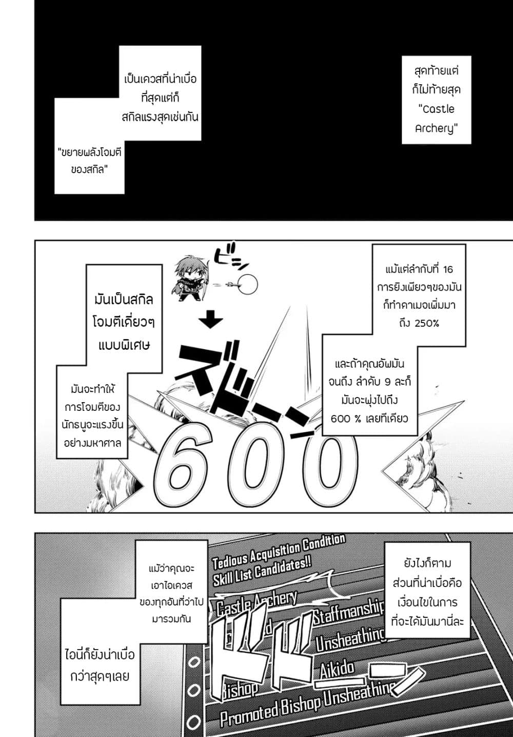 Moto Sekai Ichi'i Subchara Ikusei Nikki: Hai Player, Isekai wo Kouryakuchuu! 3-3