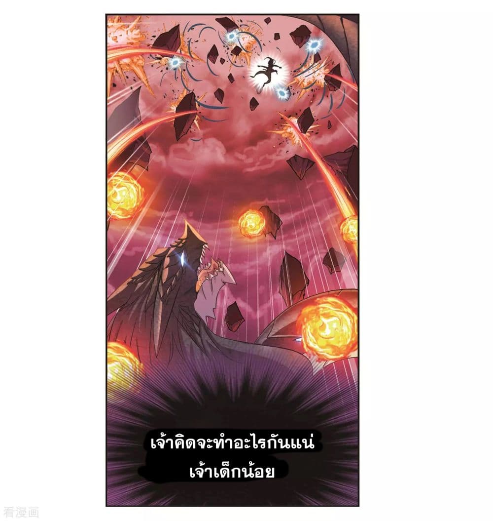 Douluo Dalu 243-243