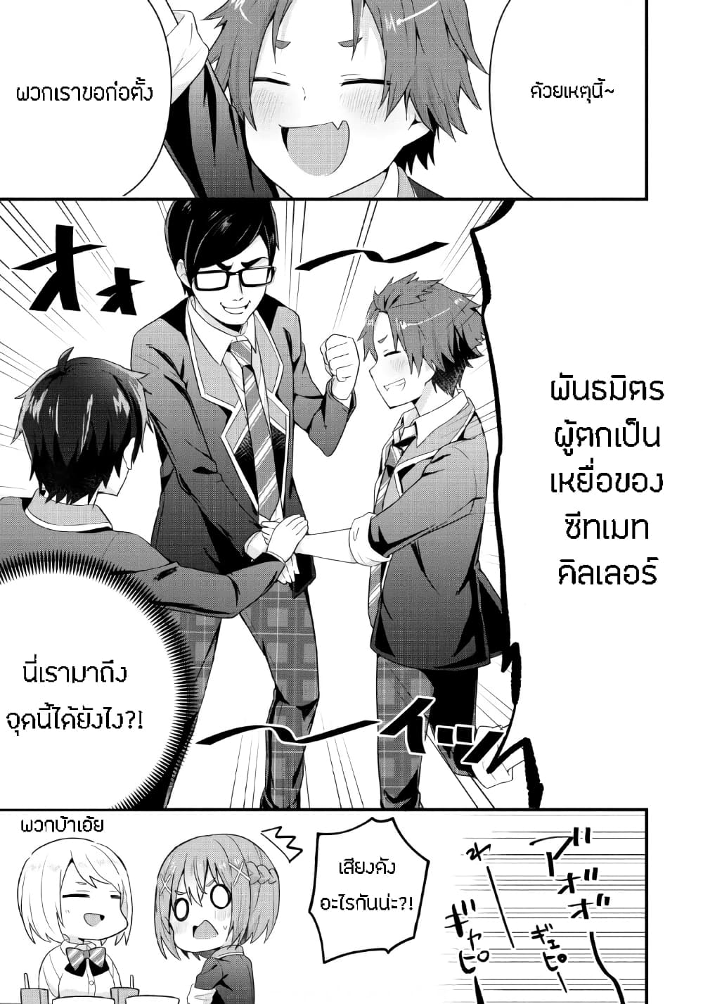 Tonari no Seki ni Natta Bishoujo ga Horesaseyou to Karakatte Kuru ga Itsunomanika Kaeriuchi ni Shite Ita 4-4