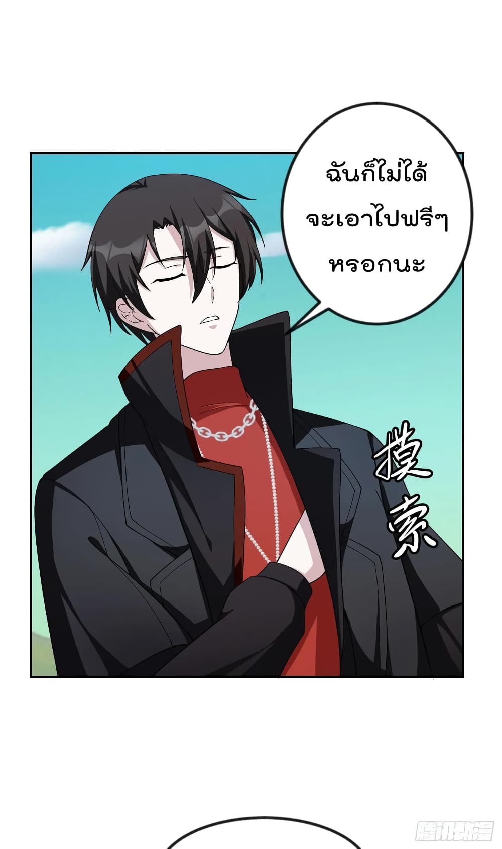 The Legend God King in The City ตำนานราชันเซียนแห่งนคร 48-48