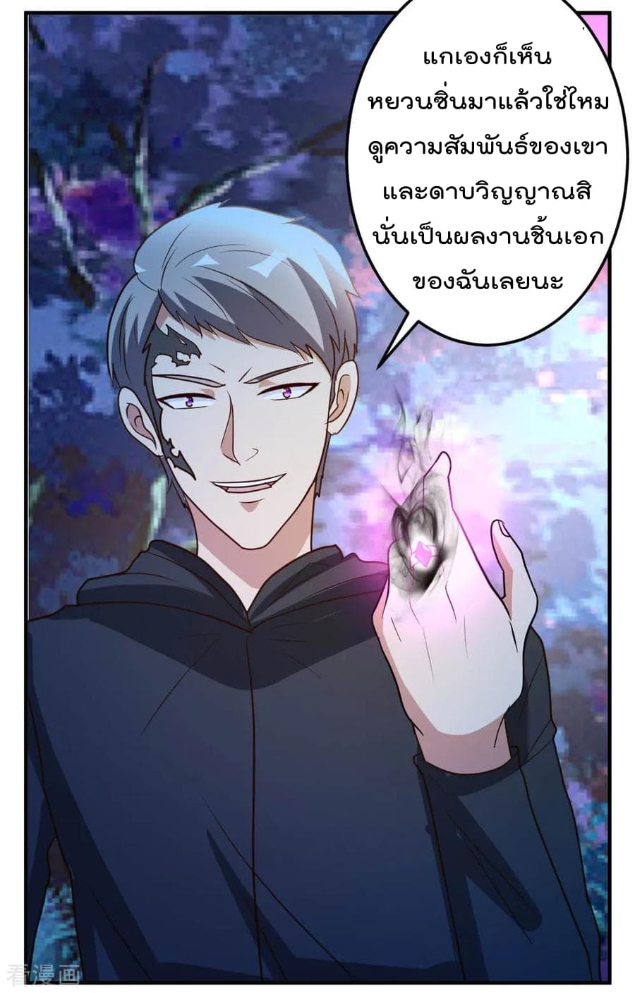 The Cultivation Back to The Earth ราชันเซียนเกรียนหวนคืนพิภพ 67-67