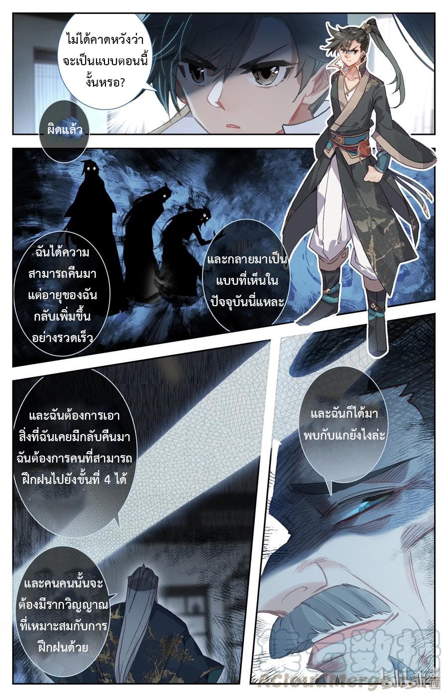 Mortal Cultivation 12-12