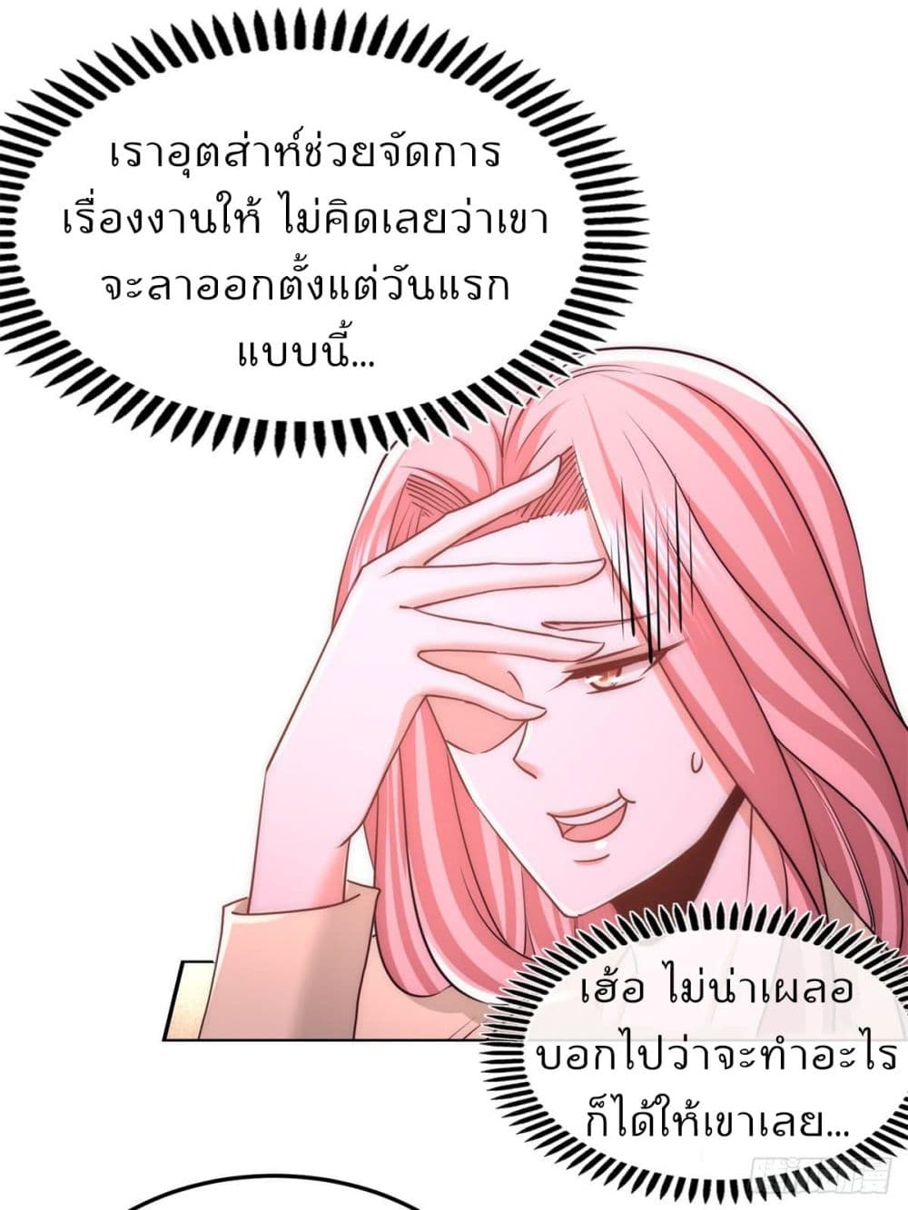 Dragon King Hall ราชันมังกรแห่งใต้ดิน 9-9