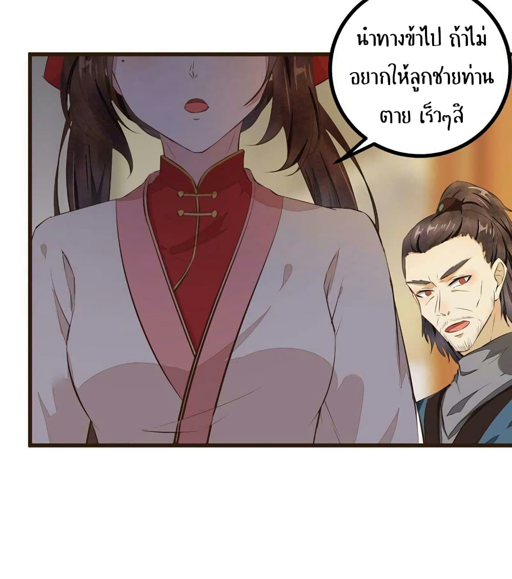 Rebirth Of The Divine Doctor 49-49