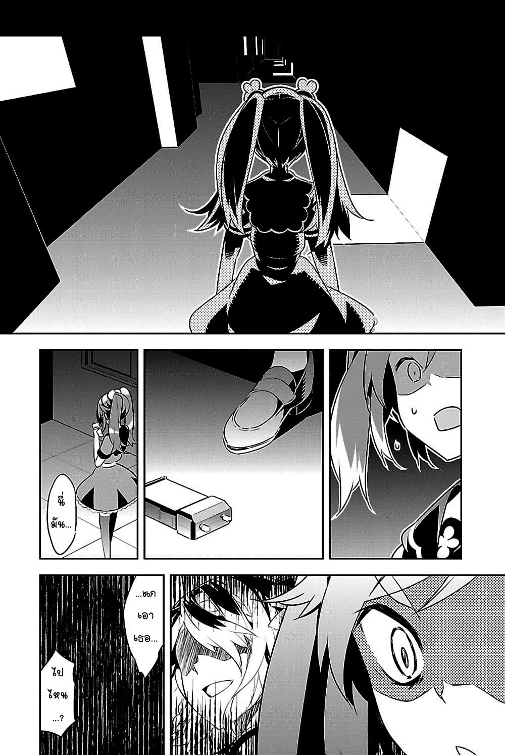 Mousugu Shinu Hito 10-นั่นละเหตุผล, ตลอดเวลาที่ผ่านมา