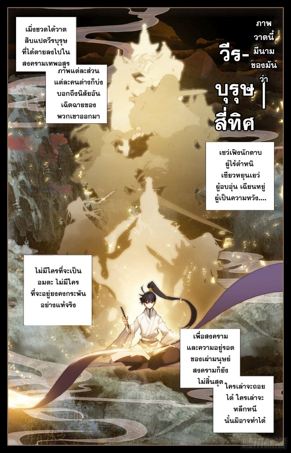 Azure Legacy ปรัมปรามายาสีเงิน 86-86