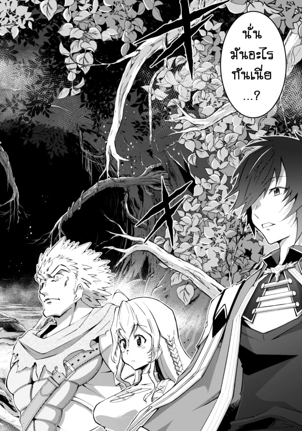 Fukushuu Kansuisha no Jinsei Nishuume Isekaitan 9-ดันเจี้ยนสีเขียว