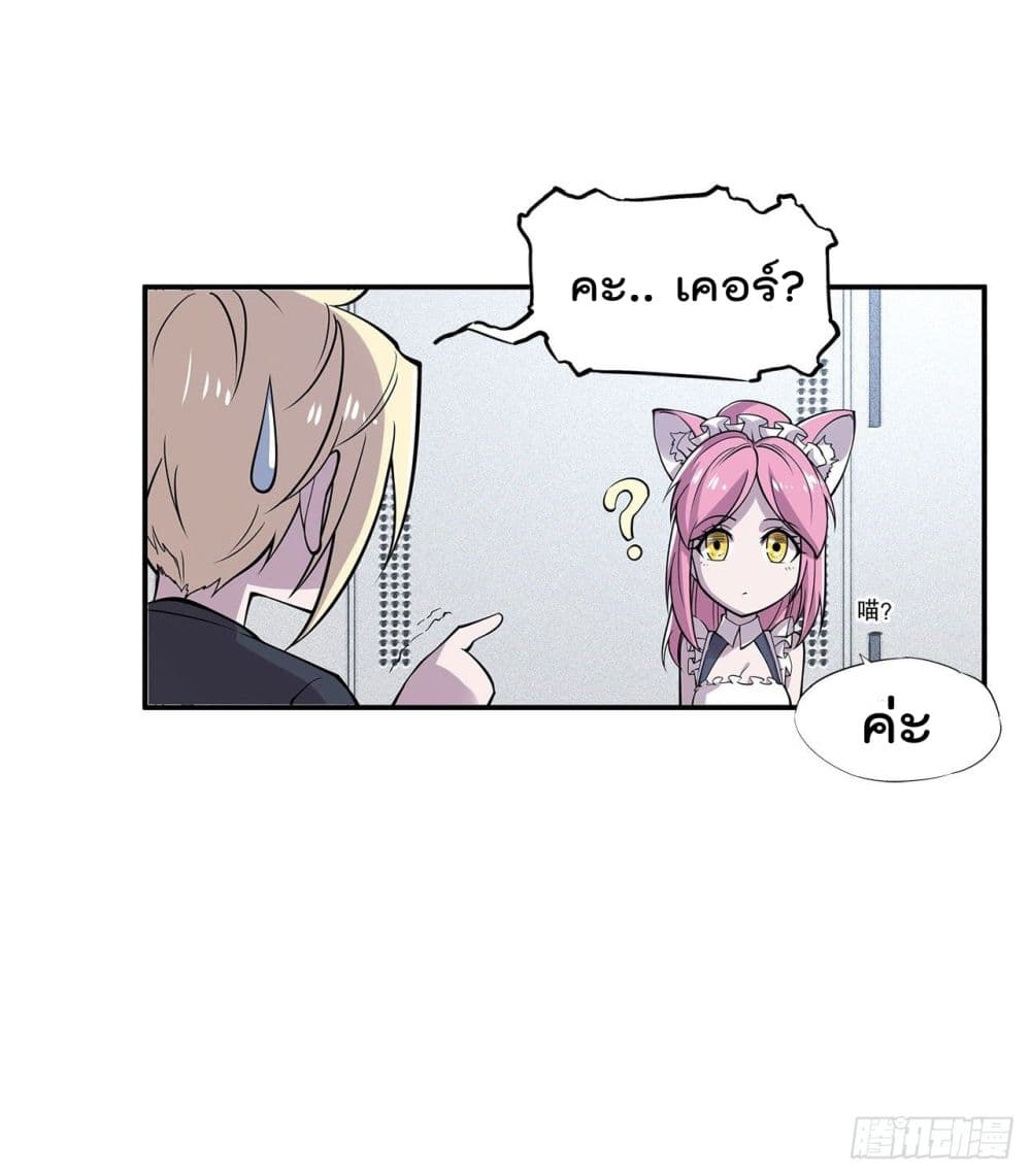 The Strongest Knight Become To Lolicon Vampire ผมคืออัศวินผู้แข็งแกร่งที่ถูกสาปให้กลายเป็นแวมไพร์โลลิ 17-17