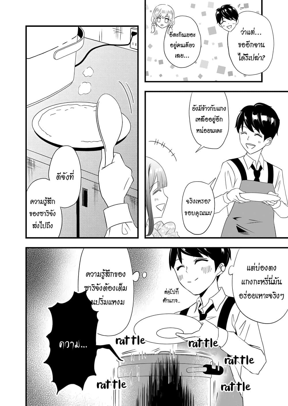 I've Been Cursed by Her, but Since I'm Happy It's OK! 6-คุณสาปแสนดี