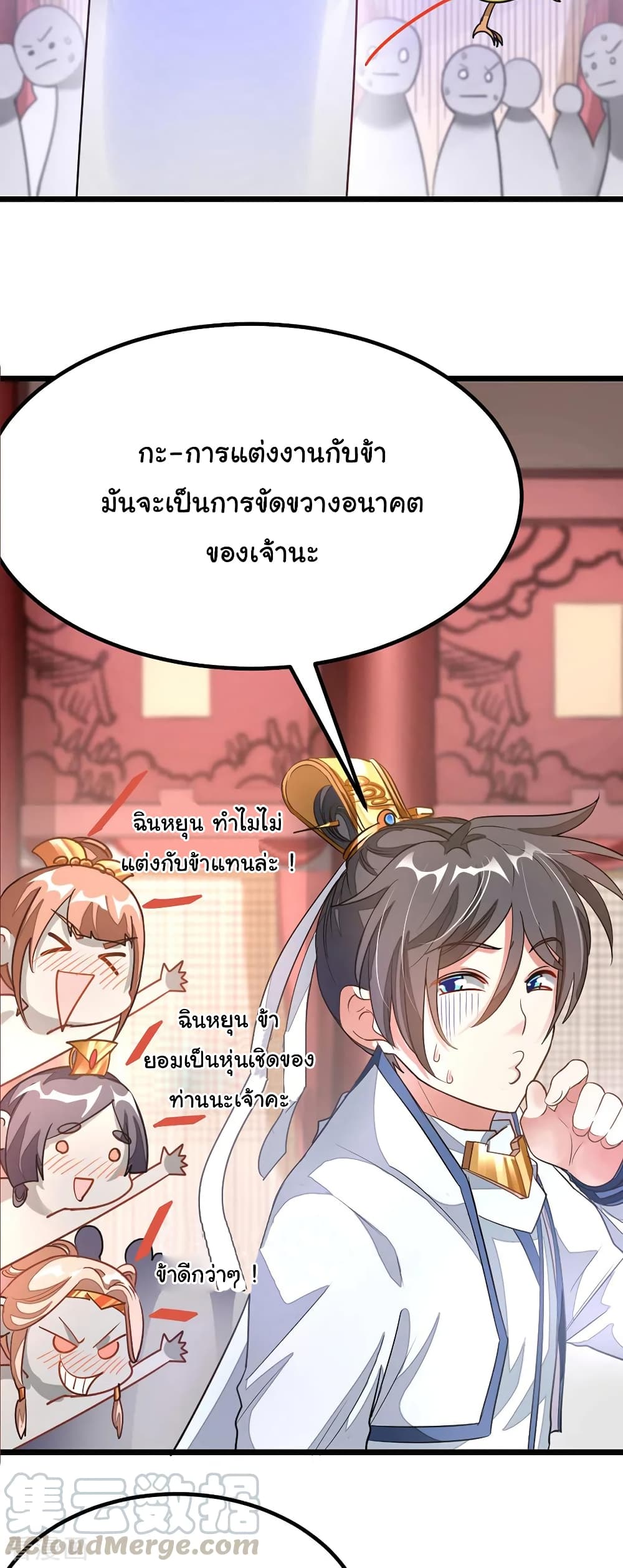Nine Sun God King ราชันย์เทพเก้าสุริยัน 107-107
