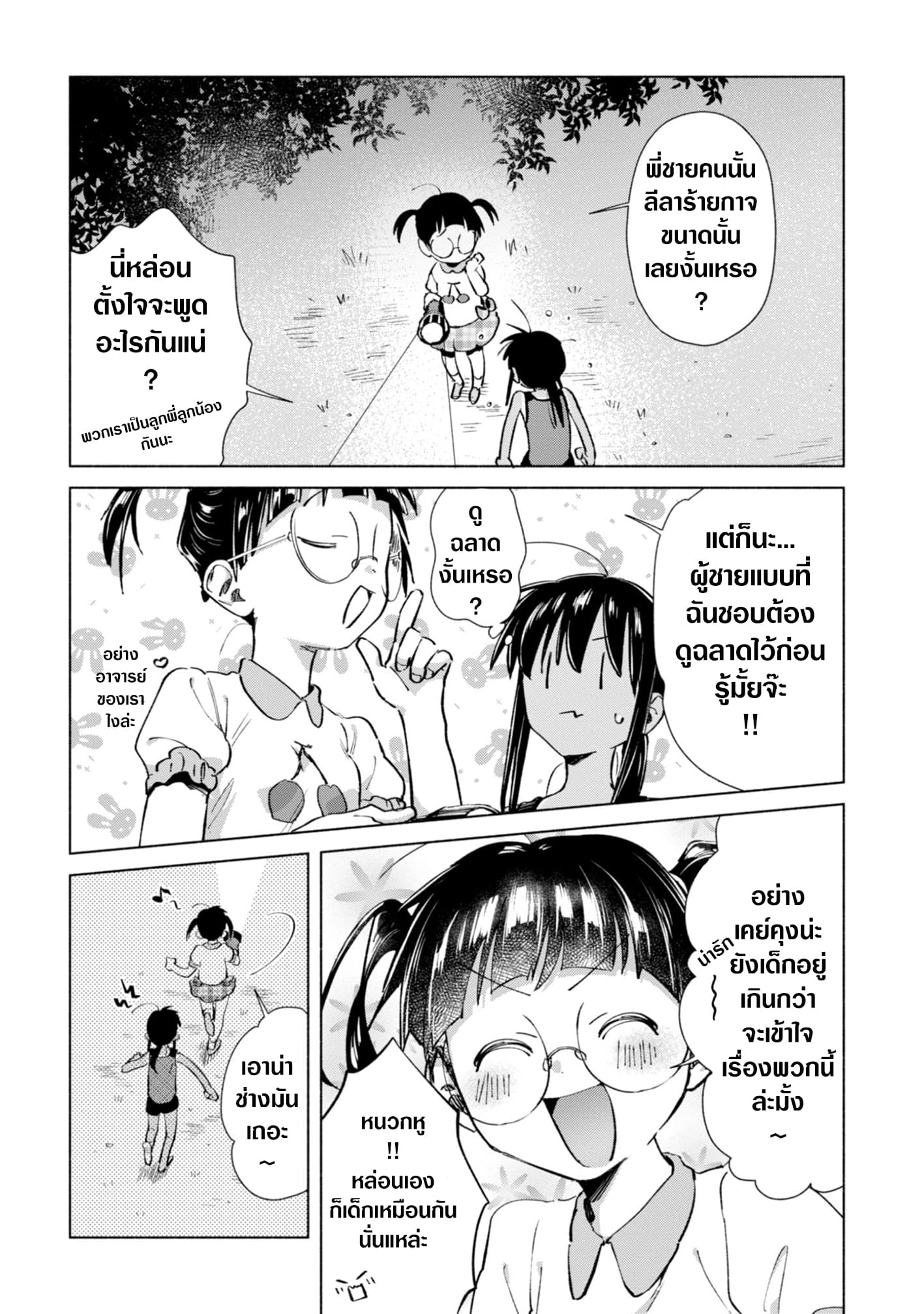 Inaka ni Kaeru to Yakeni Natsuita Kasshoku Ponytail Shota ga Iru 18-18
