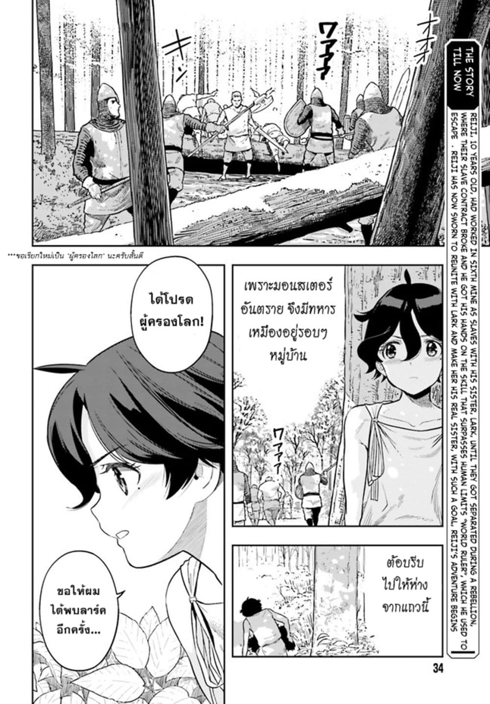 Overlimit Skill Holder - Only A Reincarnator Can Possess The Skill That Exceeds The Limit เกิดใหม่มีสกิลเหนือขีดจำกัด 1-1