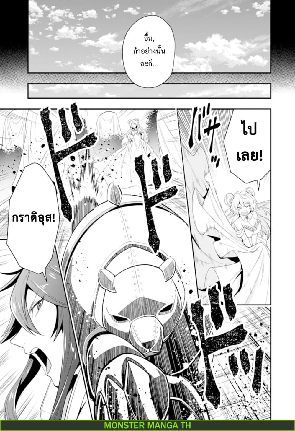 Kouryakuhon o Kushi Suru Saikyou no Mahoutsukai ~< meirei sa sero > to wa Iwa Senai Oreryuu Mao Tobatsu Saizen Ruuto ~ 13-13