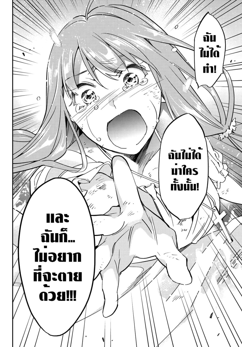 Tricks Dedicated to Witches 1-ปิดม่านและเปิดม่าน