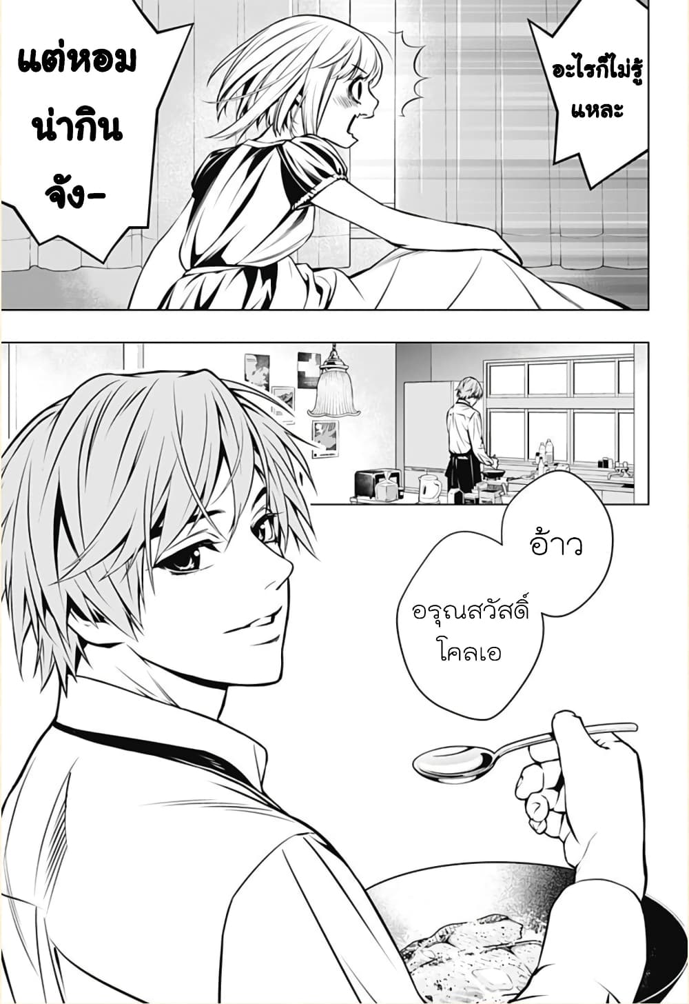Ghost Girl โลลิป้าล่าผี 3-อาร์คัม บาเรท