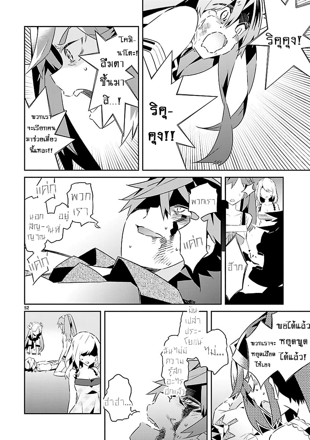 Mousugu Shinu Hito 16-ขอให้มีความสุข
