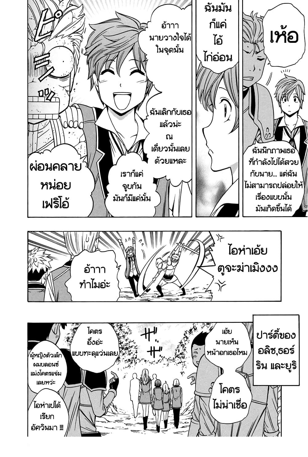Kenja no Mago 13-13