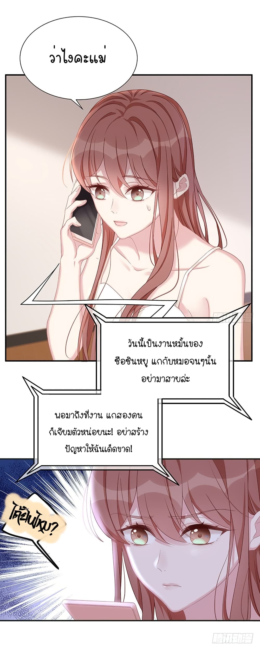 Gonna Spoil You 9-9