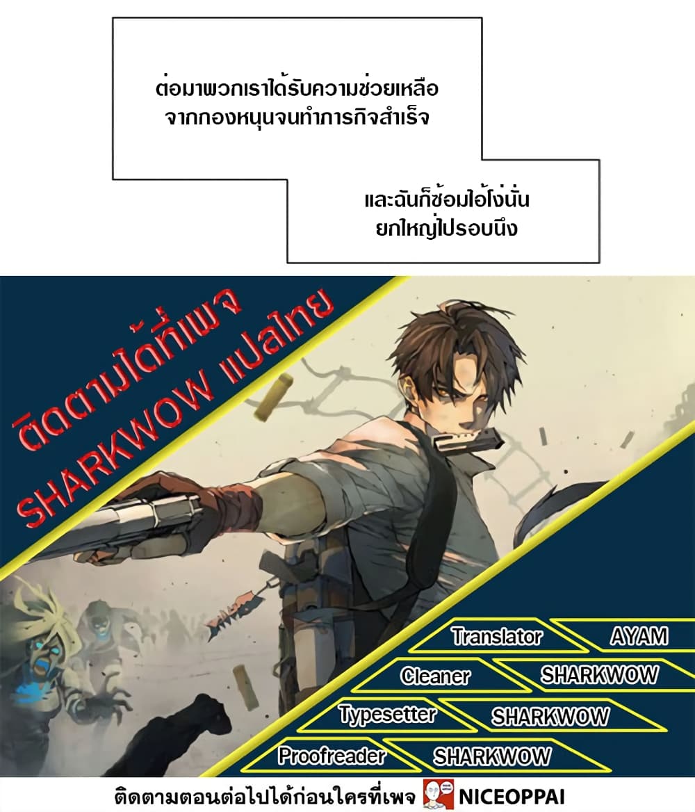 Tomorrow,How we survive? 12-12