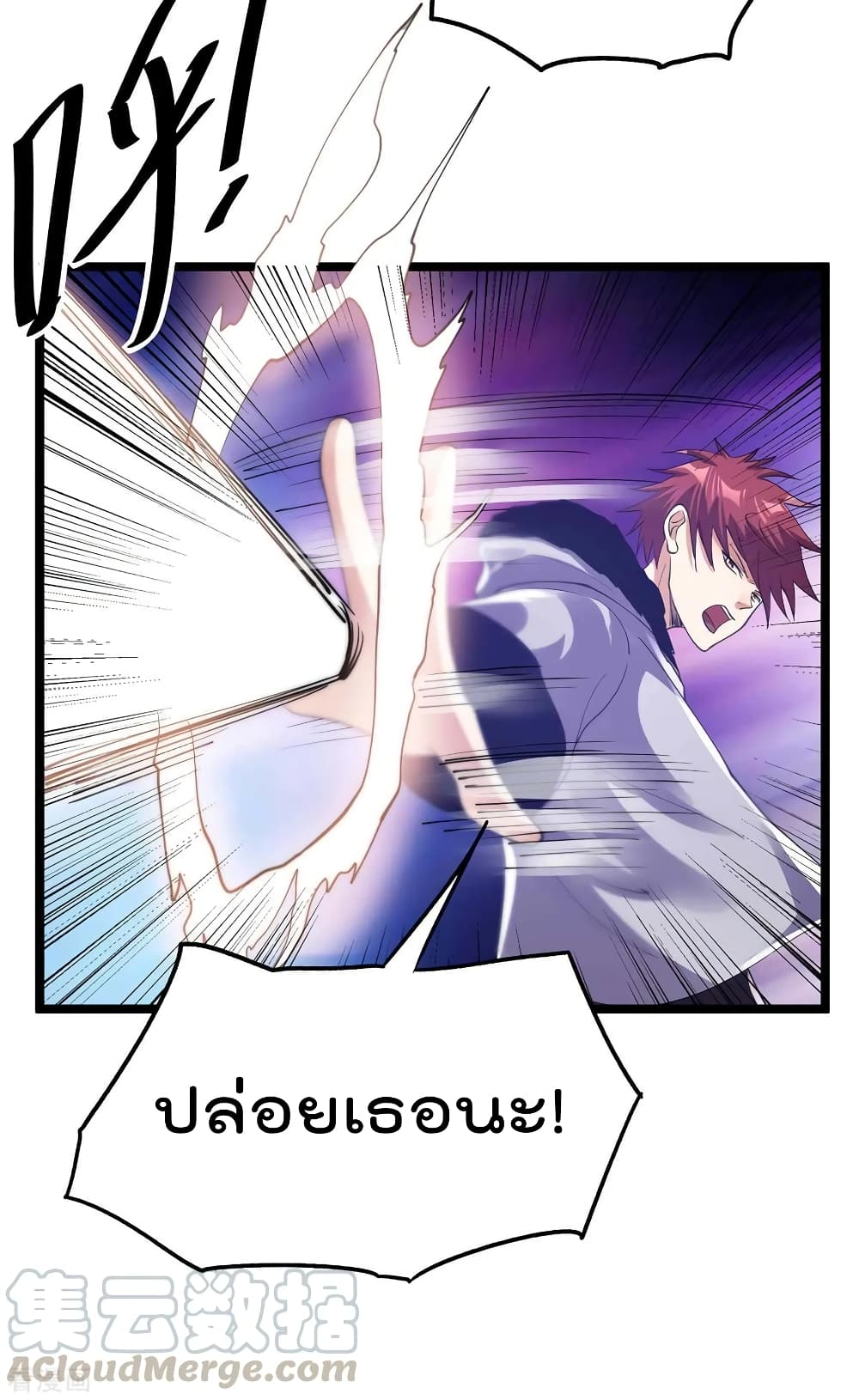 Immortal King of City ราชาอมตะแห่งนคร 99-99