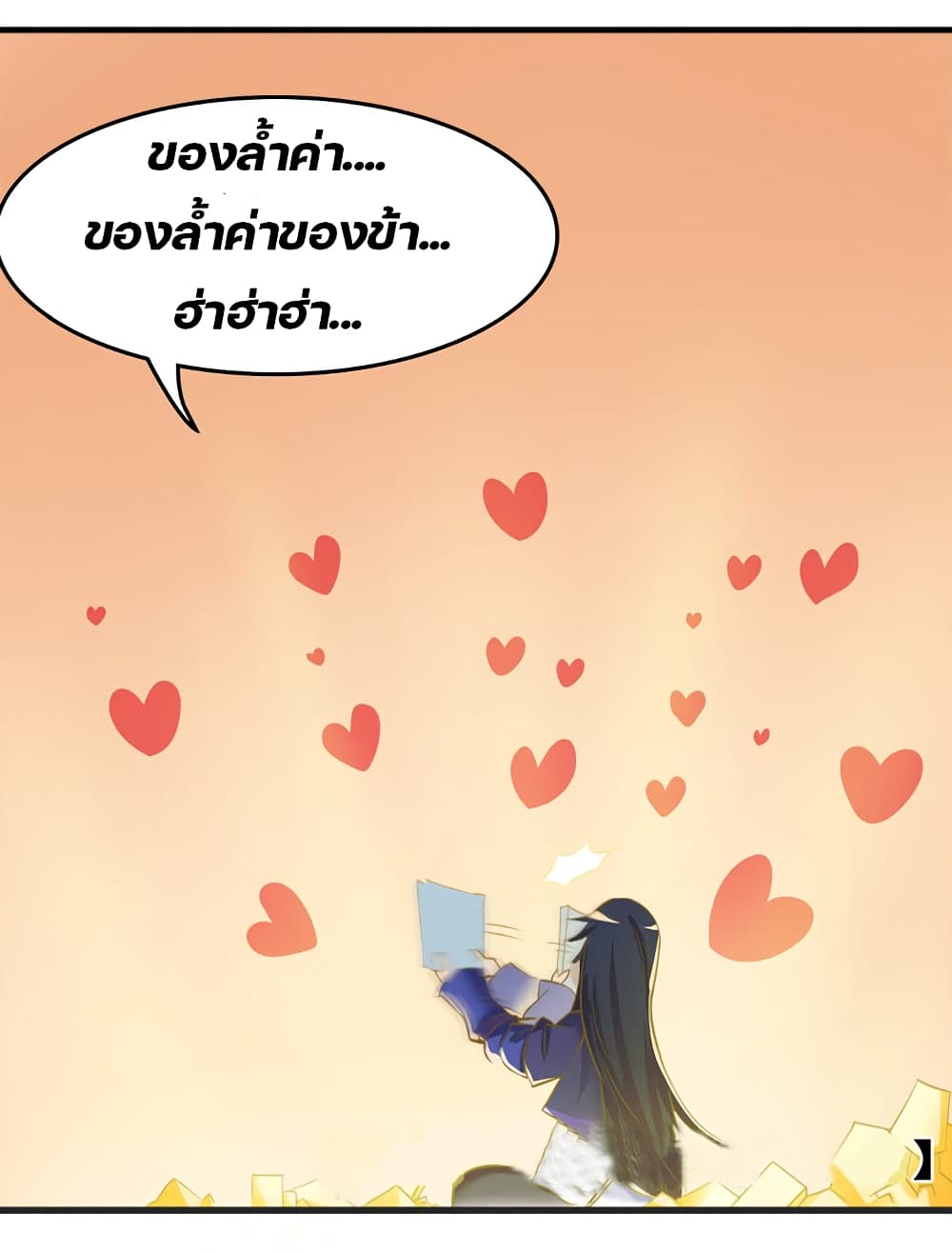 Lin Fei Chronicles พงศาวดารของหลินเฟย 7-7