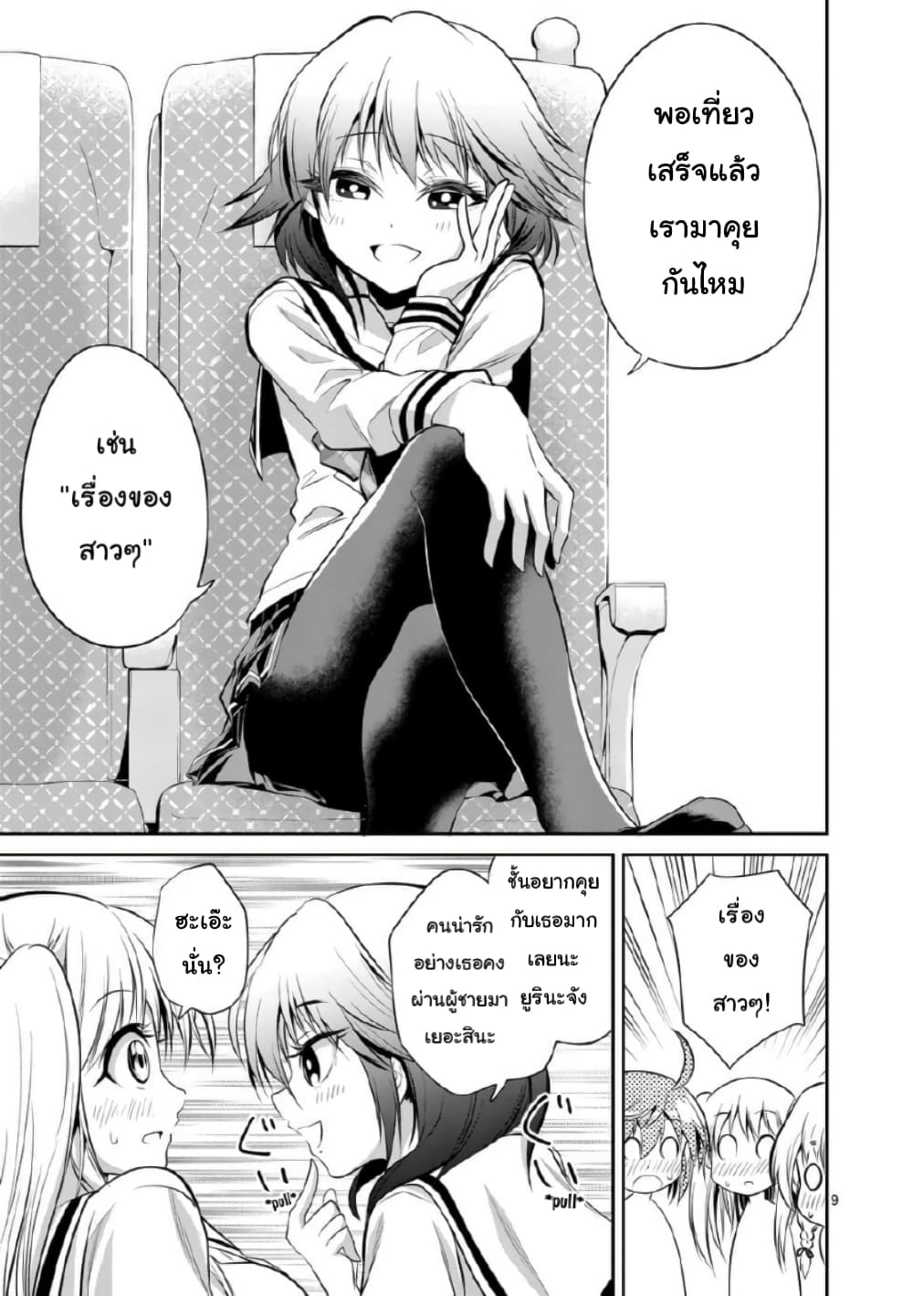 Tensei Pandemic 48-48