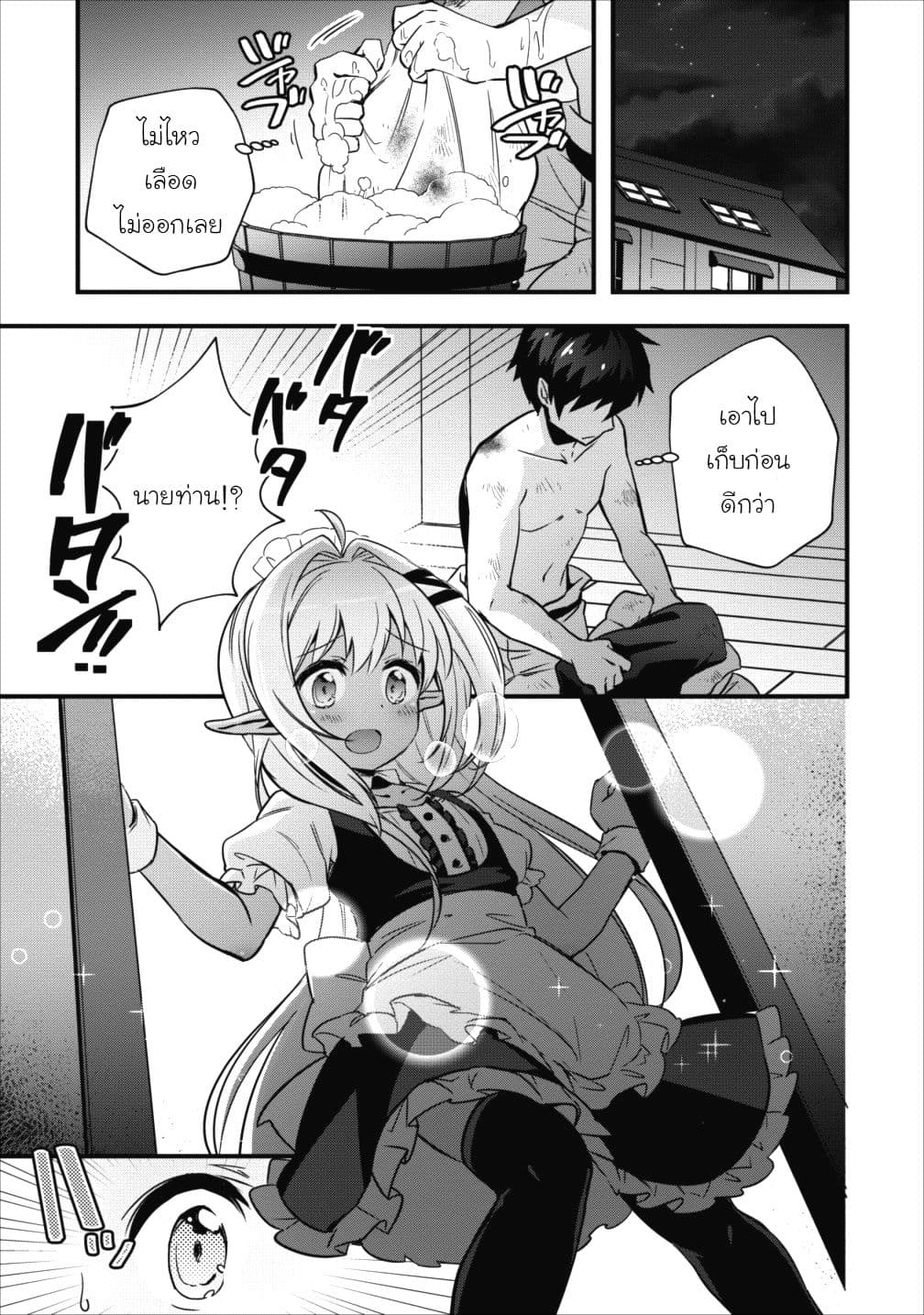 Isekai no Meikyuu Toshi de Chiyu Mahoutsukai Yattemasu 5-5