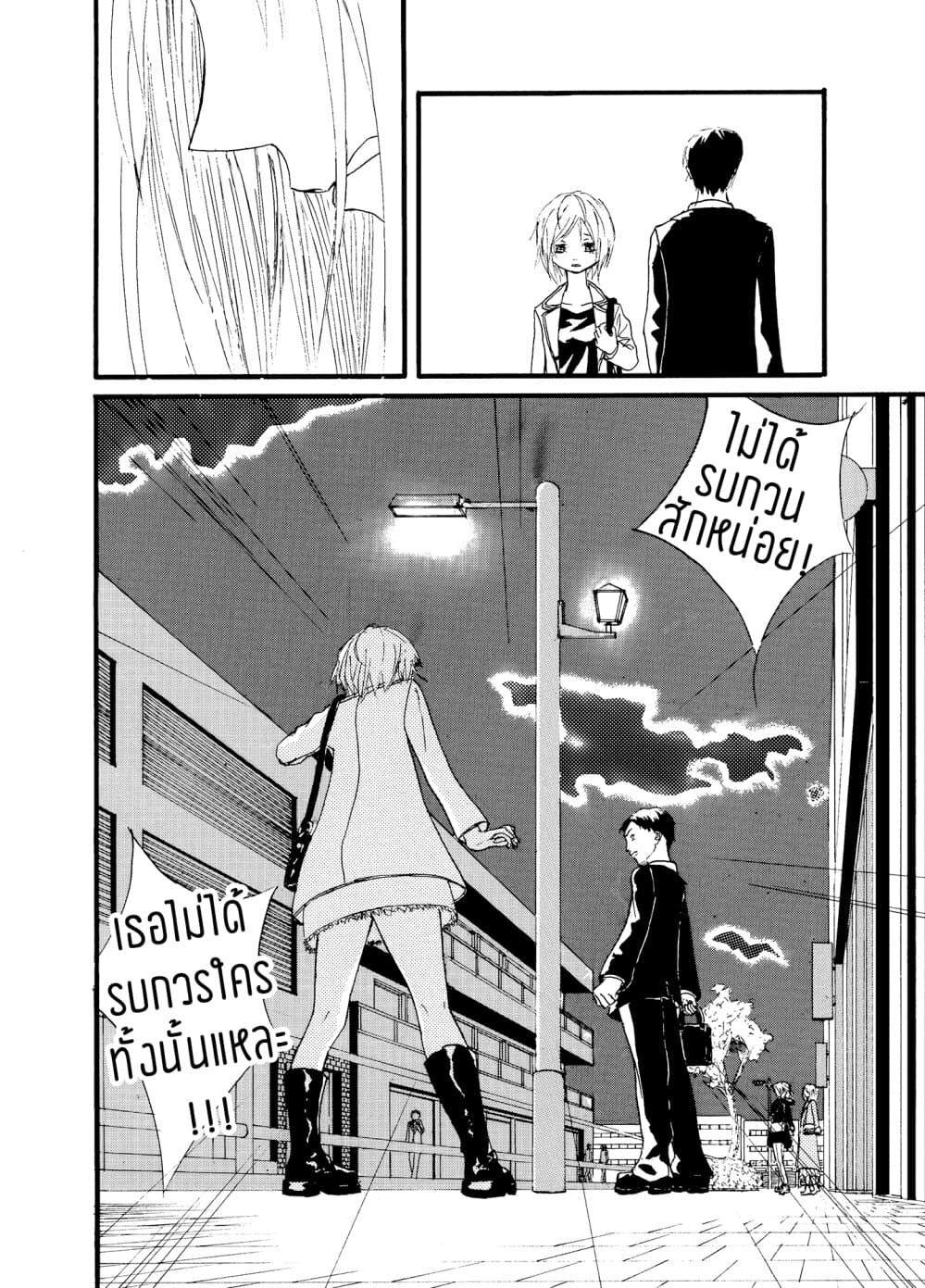Once Again, With You... 0-One Shot n