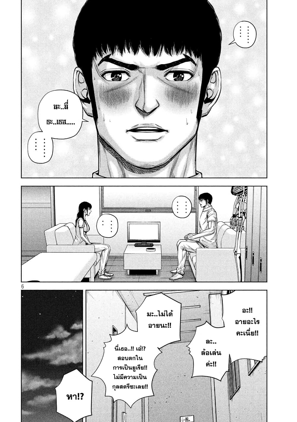 Kenshirou ni Yoroshiku 20-การแก้แค้นเป็นของฉัน