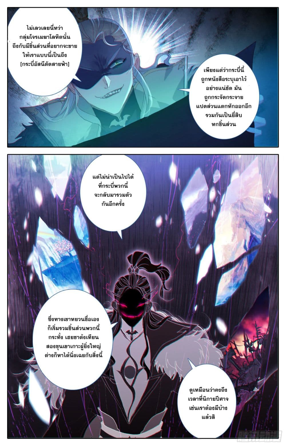Azure Legacy ปรัมปรามายาสีเงิน 34-34