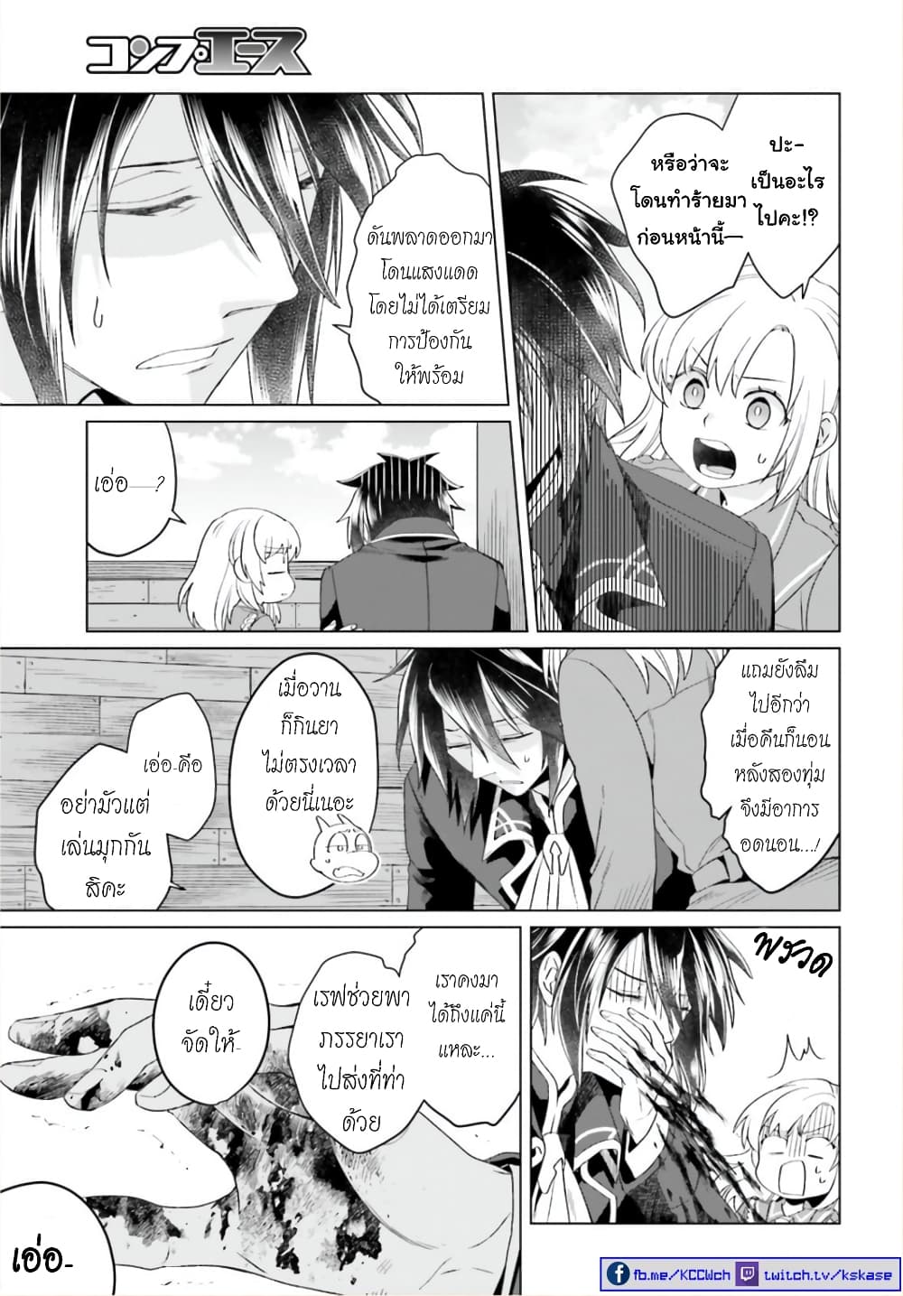 Yarinaoshi Reijou ha Ryuu-mikado Heika wo Kouryakuchuu หนีซิสคอนปะโลลิคอน 2-2