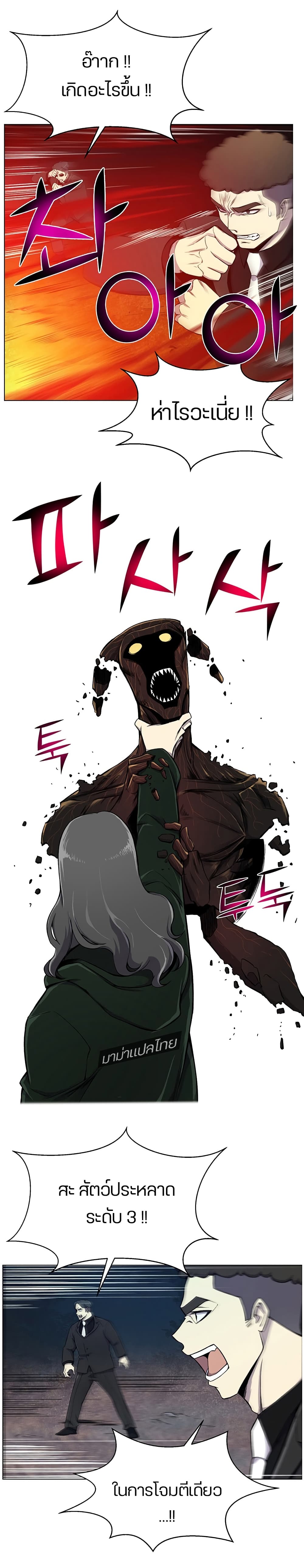 Reverse Villain 20-20