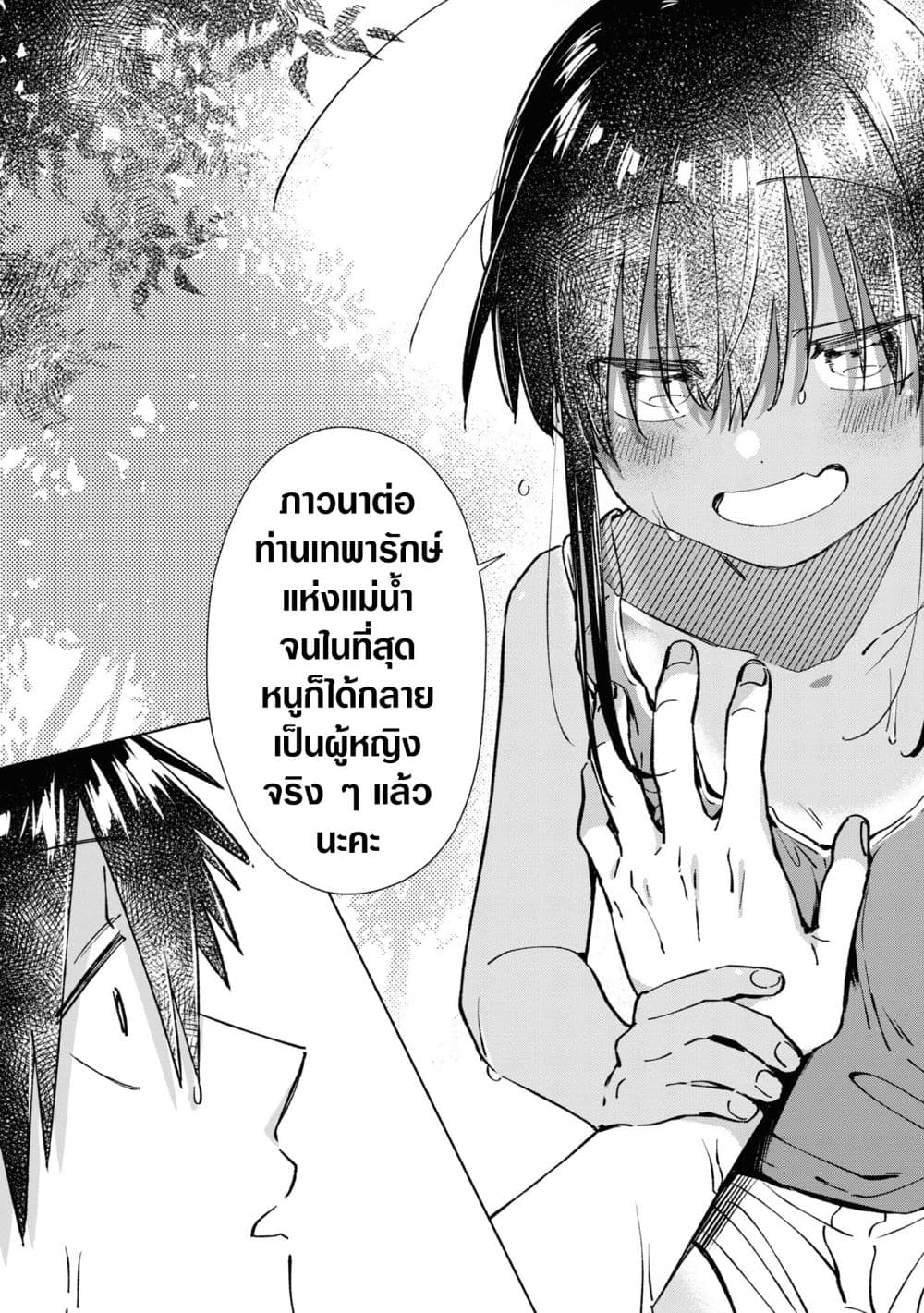 Inaka ni Kaeru to Yakeni Natsuita Kasshoku Ponytail Shota ga Iru 25-25