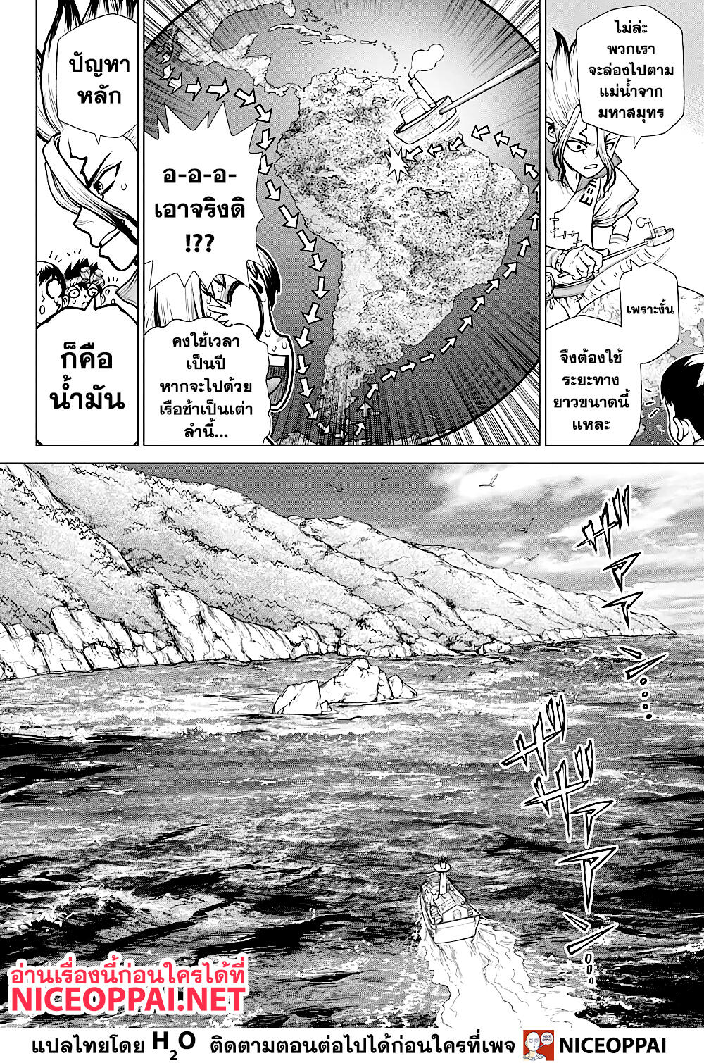 Dr.Stone 172-มาร์คด้วยXแห่งเชาวน์ปัญญา