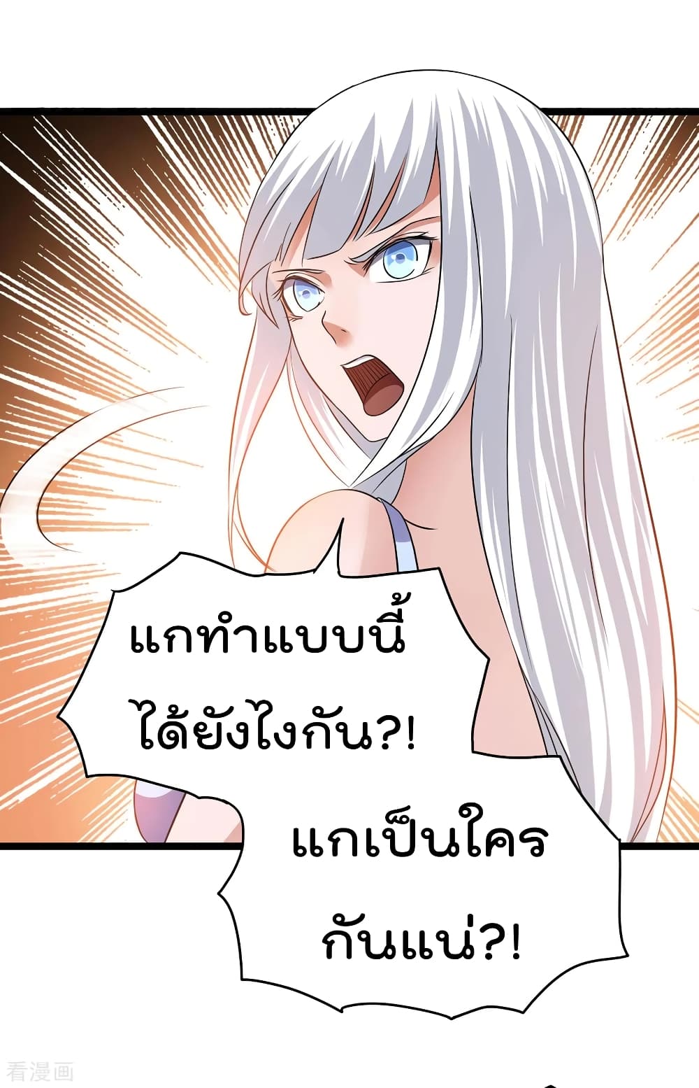 Immortal King of City ราชาอมตะแห่งนคร 127-127