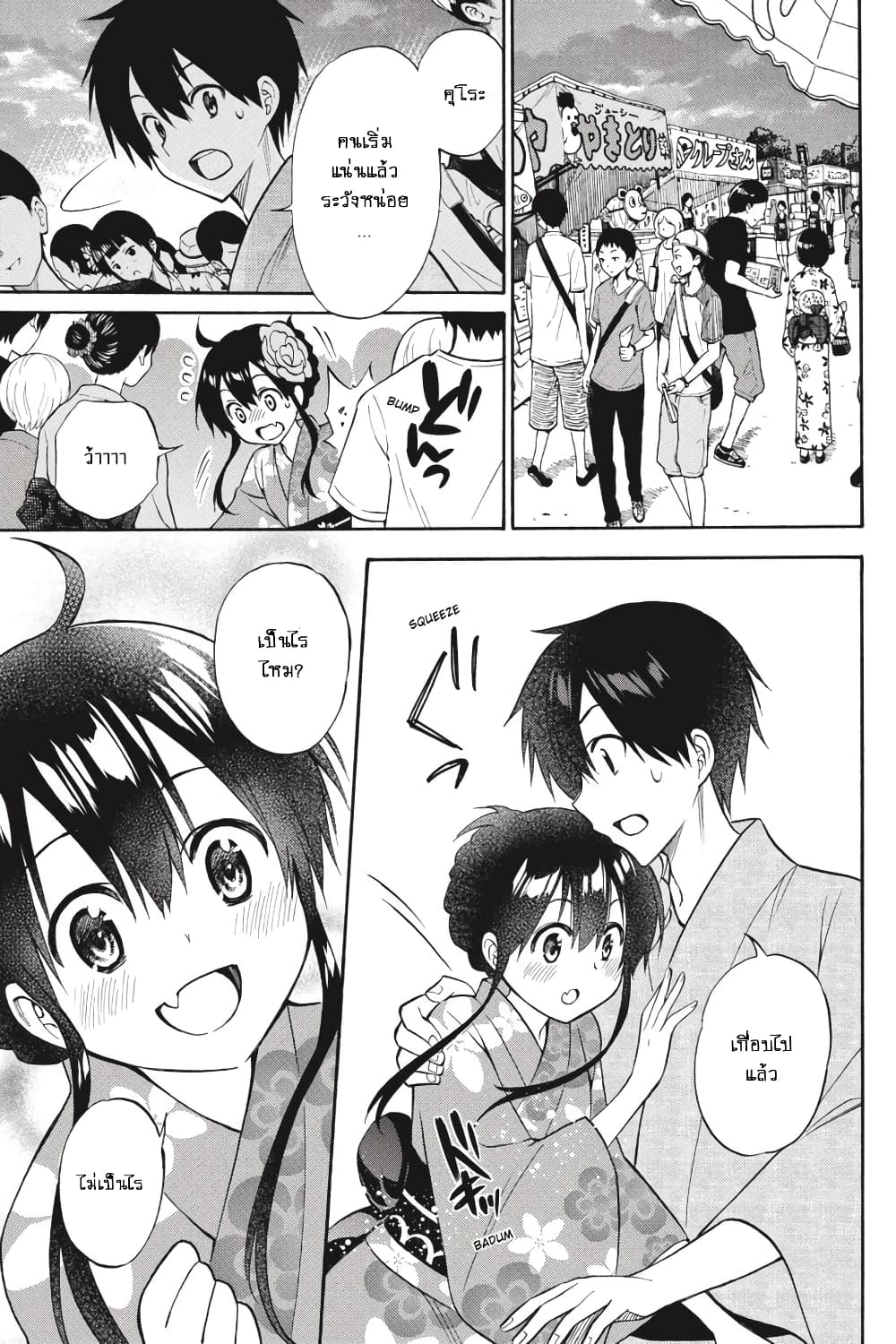 Kyou no Cerberus 57-Side story