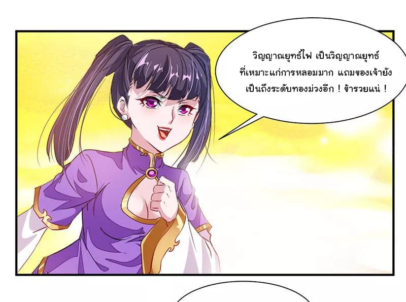 Nine Sun God King ราชันย์เทพเก้าสุริยัน 62-62