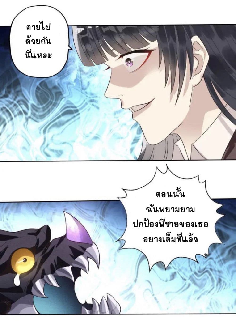 Return of Soul Master 69-69