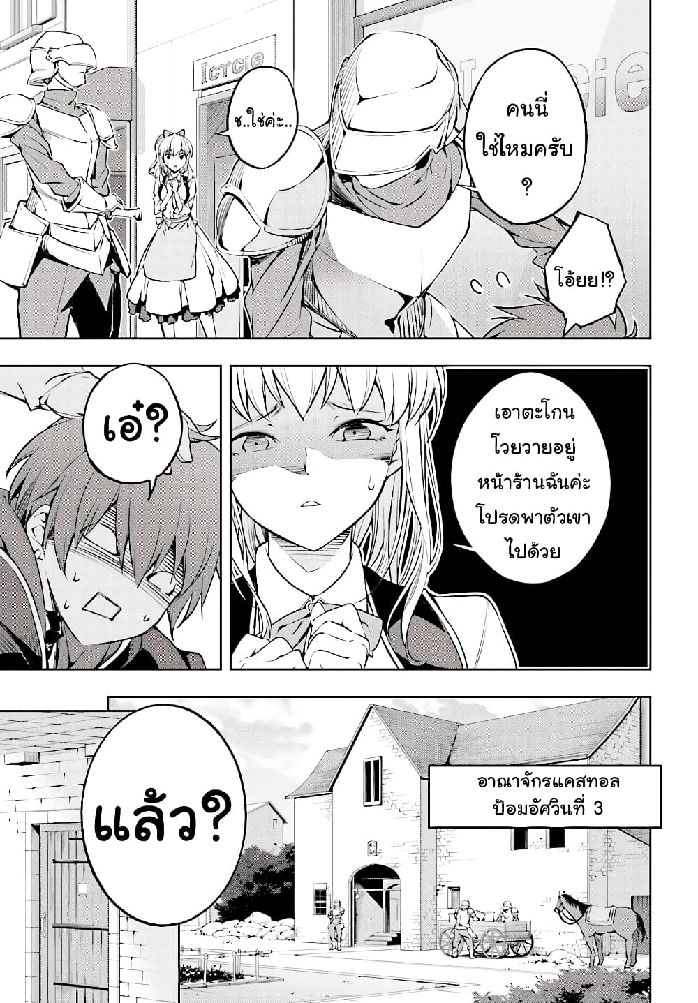 Moto Sekai Ichi'i Subchara Ikusei Nikki: Hai Player, Isekai wo Kouryakuchuu! 1-1