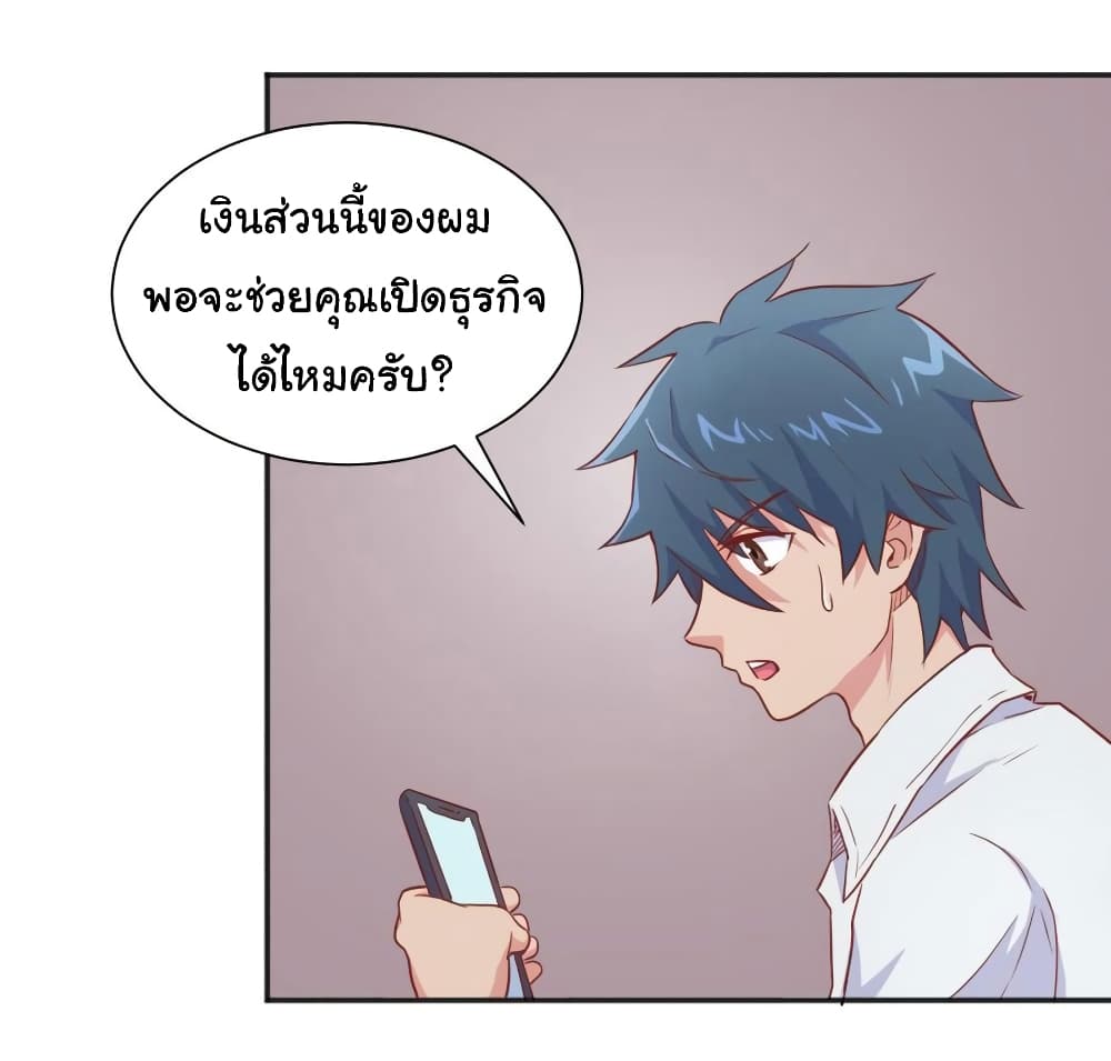 Goddess's Personal Doctor 25-25