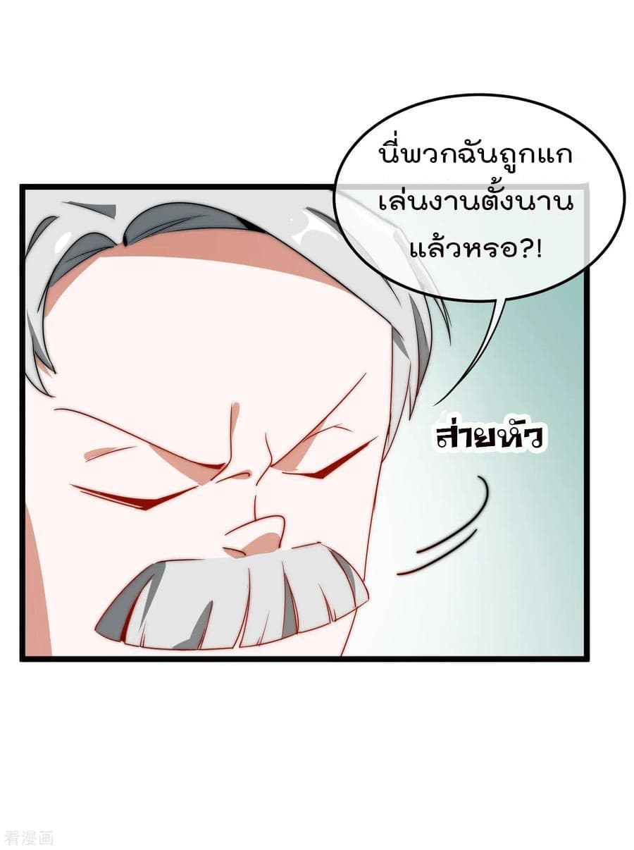 I am The Richest  in The World ข้านี่แหละจะรวยที่สุดในโลก! 67-67