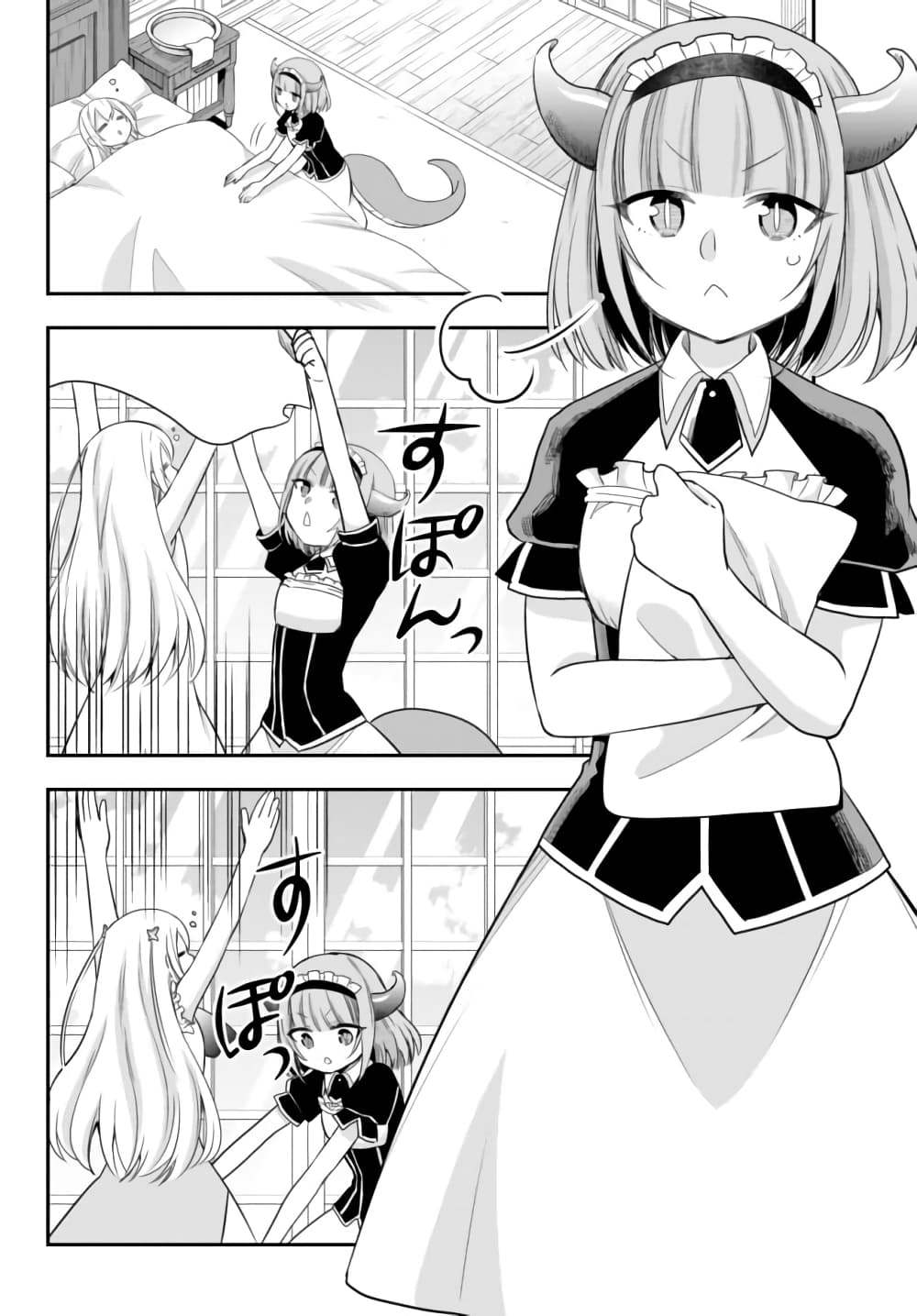 Jitsu wa Ore, Saikyou deshita? ที่จริงแล้วผมสุดยอดไปเลยนะ? 20-ความสัมพันธ์ที่แสนมีค่า