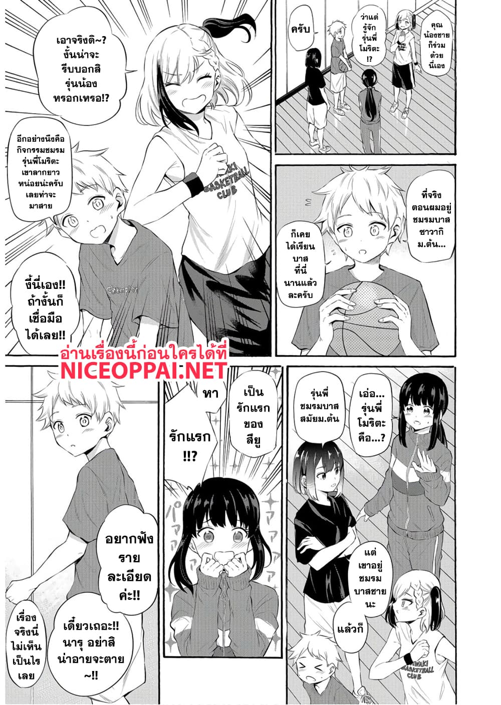 Misetagari no Tsuyuno-chan 12-ให้ดูของจริงได้อยู่หรอกนะ