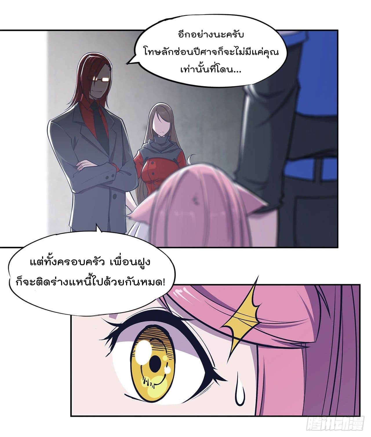 The Strongest Knight Become To Lolicon Vampire ผมคืออัศวินผู้แข็งแกร่งที่ถูกสาปให้กลายเป็นแวมไพร์โลลิ 7-7